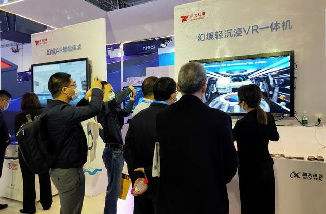 慧眼前锋,智行赣鄱——讯飞幻境在2020世界VR产业大会