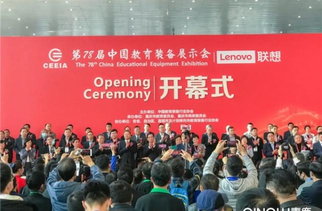 第78届中国教育装备展圆满落幕,青鹿数字校园管理平台备受关注