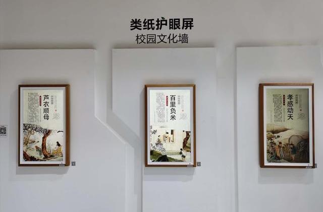 “类纸护眼屏”亮相中国教育装备展:打造全场景智慧教育解决方案