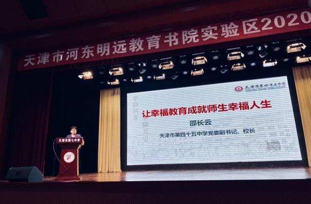 天津市河东区:聚焦品牌高中创建,推动教育改革创新