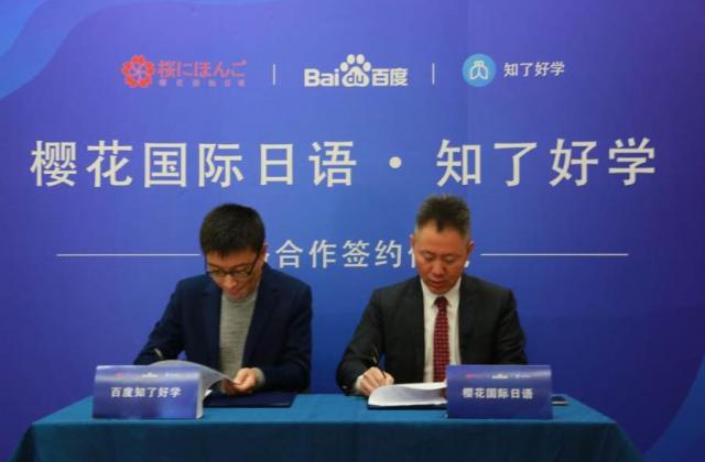 打造“互联网+教育”营销平台,百度“知了好学”助力教培机构精准触达用户