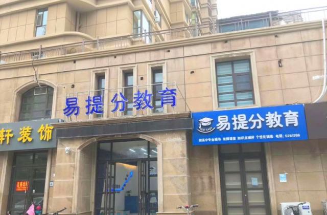 山东易提分教育引入TAD教学系统,如何在一个月内快速破局?