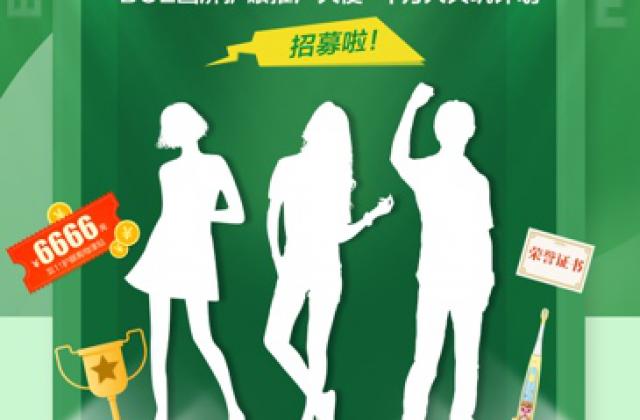 呵护儿童用眼健康,BOE画屏启动“护眼星能量”十万人共筑计划