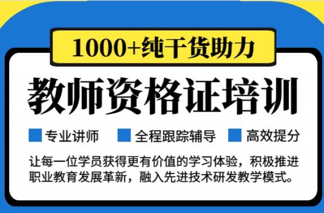 你“瞧不上”的教师资格证,含金量不是一般的高
