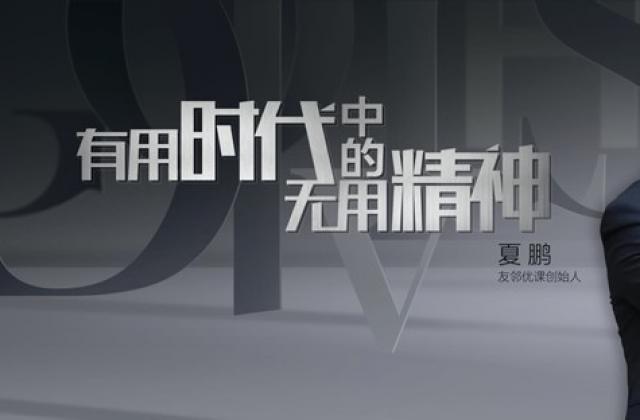 学了十几年的英语学了个寂寞?来DIGIX TALK听世界英语演讲冠军的独门秘籍