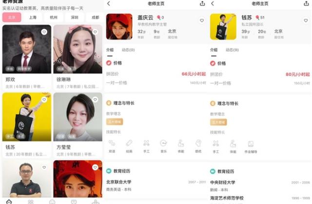 「到家老师」新职业火爆,摩尔妈妈APP启动老师职业学院