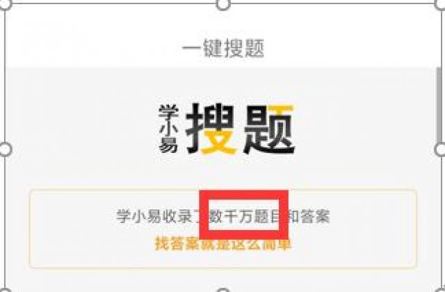 大学生搜题对比，强烈推荐?