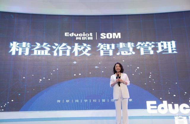 育联网CEO黄志如:以学生成长为中心,用科技为教育赋能