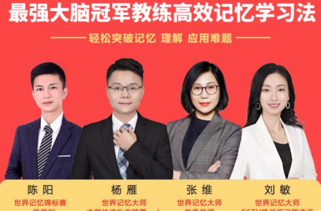 忆学邦:互联网+教育时代，人人都能是“最强大脑”