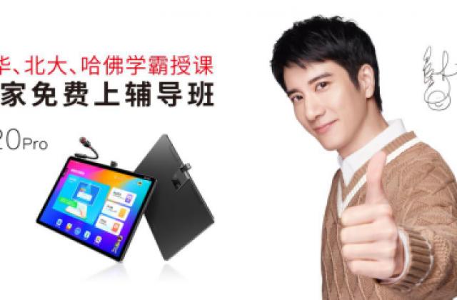 新学期新装备,读书郎学习机助孩子当学霸