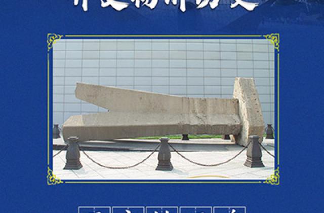勿忘“九一八”!听文物讲述抗战历史