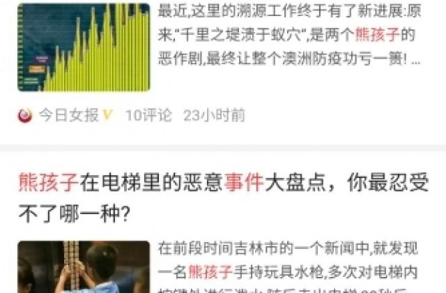 NEW IFA国际日托:0-6岁是关键,熊孩子教育要趁早!