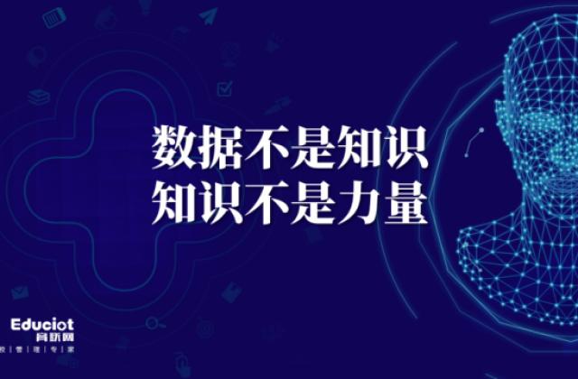 实话实说:不解决这三个问题任何智慧校园系统都用不起来!