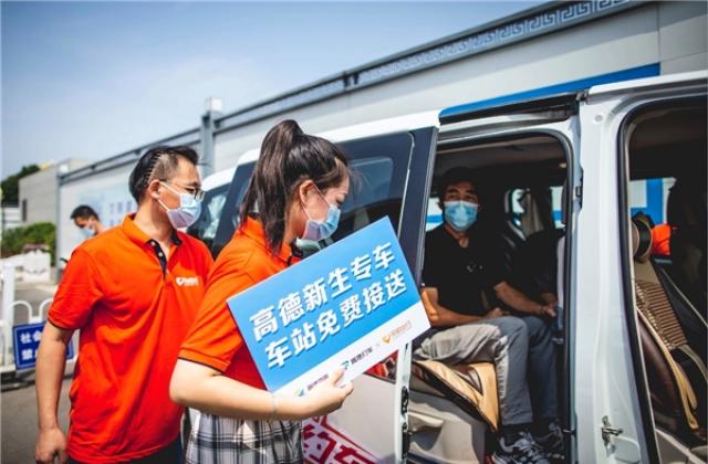 你好新生!高德打车6城市免费接送高校新生