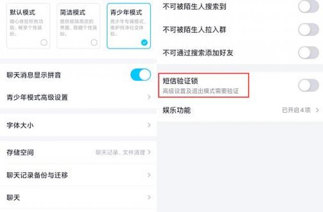 守护未成年人上网安全,QQ新版本上线青少年模式