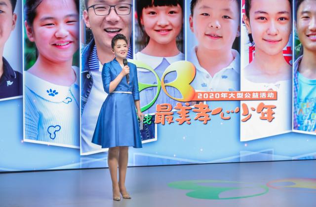 2020“寻找最美孝心少年”大型公益活动在京启动