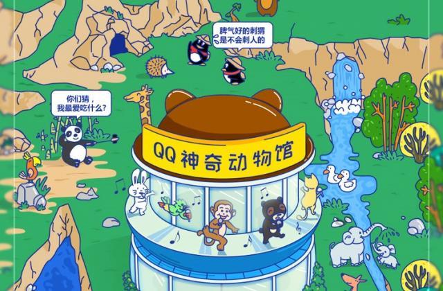 “动物考官”在线出题,QQ携手长隆创新青少年科普体验
