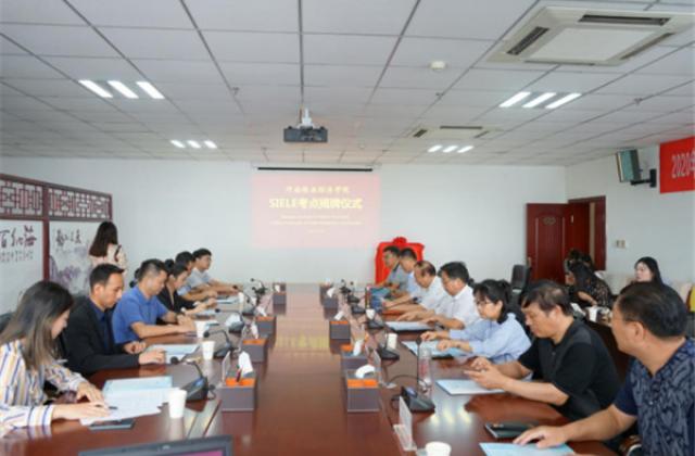 河南省首个西班牙语国际评估测试(SIELE)考试中心在河南牧业经济学院揭牌成立