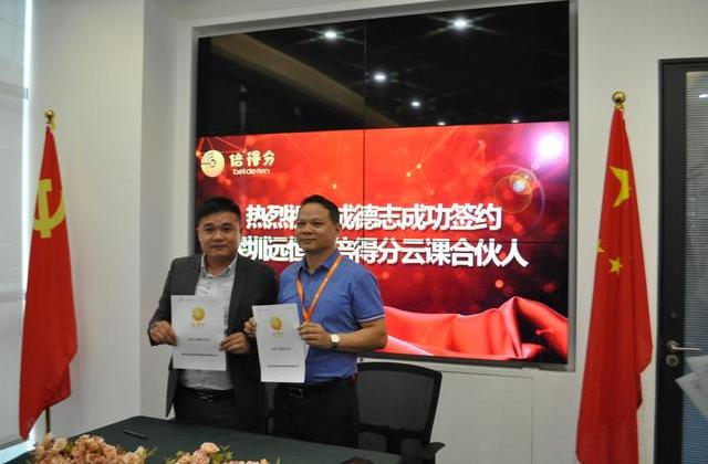 在线教育未来已来,倍得分用科技助力教育前行