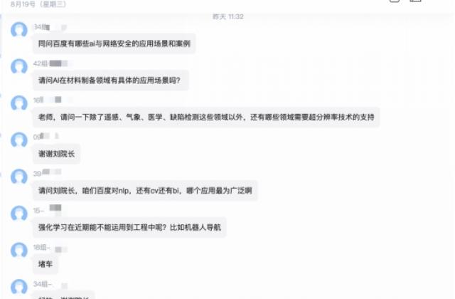 如流助力2020高校学生AI训练营  为高效学习保驾护航