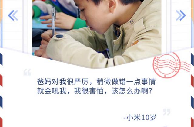 网易邮箱+广州地铁+蓝信封共同倡导:关注留守儿童成长困境