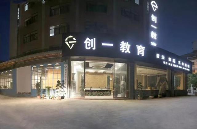 创一艺校艺考捷报:提前批、本科A批录取率49%