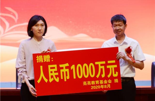 惠安亮亮教育基金发放1000万奖学金 考入清华、北大学子每人10万元