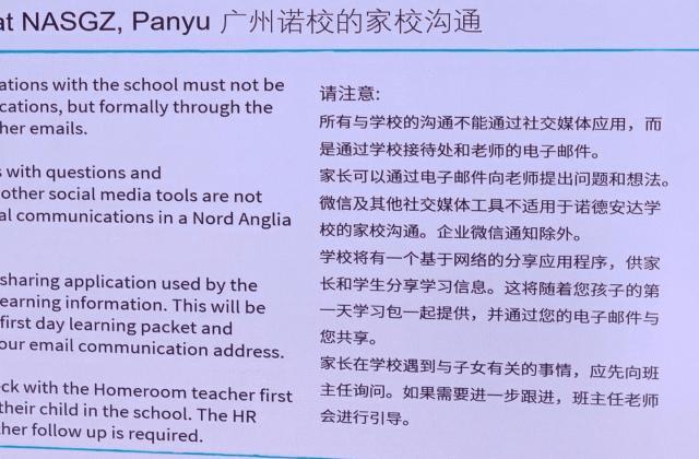 开学季:为什么这些一流国际名校都要求家长用邮箱沟通?