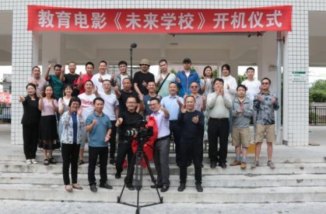 教育电影《未来学校》在课改名校凉水井中学开机