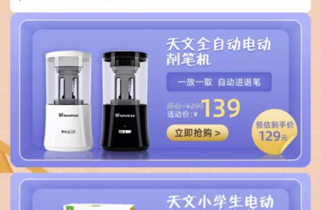 聚划算“汇聚宁海”文具专场,大型文具种草现场!