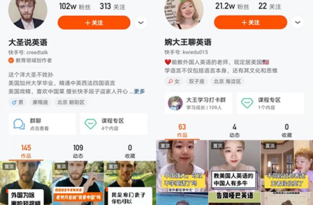4个月涨粉100万+,教育机构如何在快手快速涨粉和变现?