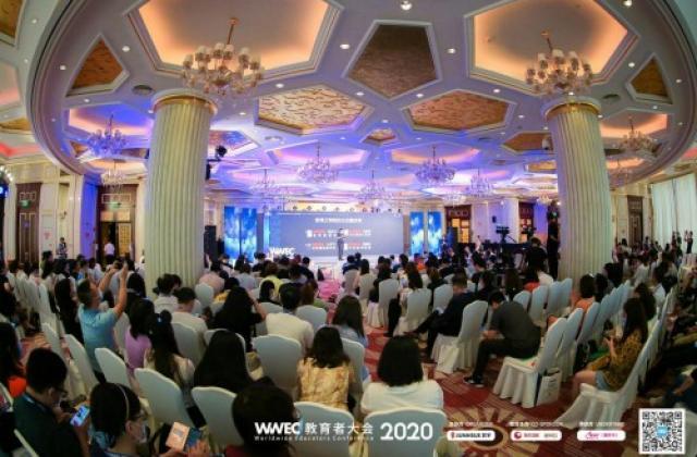 WWEC教育者大会2020X论坛与高端对话论坛突破教育边界,探讨教育融合