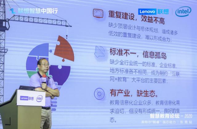 联想智慧中国行走进广府文化名城东莞 聚焦智慧教育推动科技“圆梦”