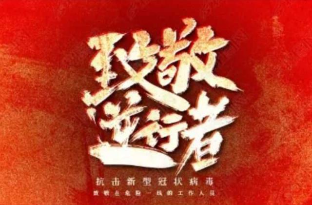 天童美语怎么样:助力抗“疫”,共担时代使命