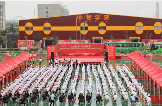 陕西新东方烹饪校企签约仪式暨2020年大型双选会圆满举行!
