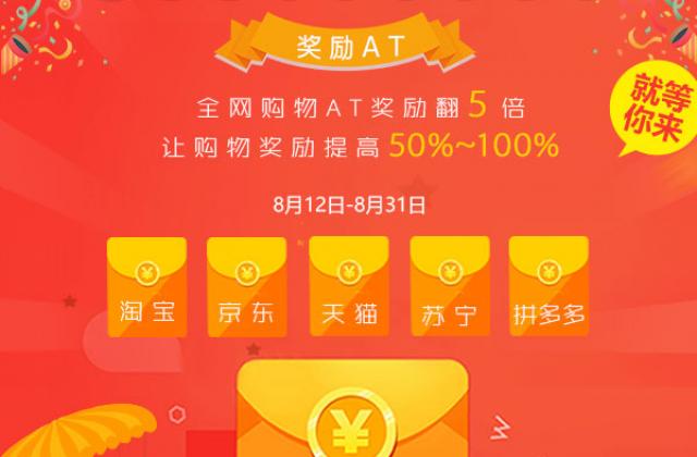 OMG米粒优品疯了!淘宝京东拼多多佣金翻一番!