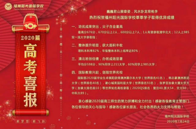 福州这所12年一贯制学校如何留住优质生源?