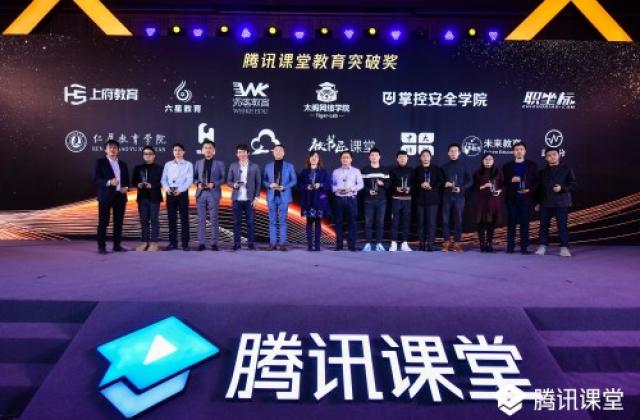职坐标入选腾讯课堂NEXT评审就业班,于101计划脱颖而出