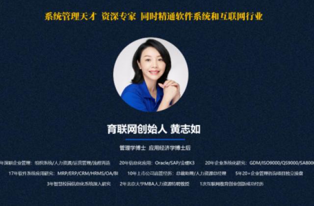 访谈|育联网黄志如:智慧教育会成为热点,是因为它代表一种趋势