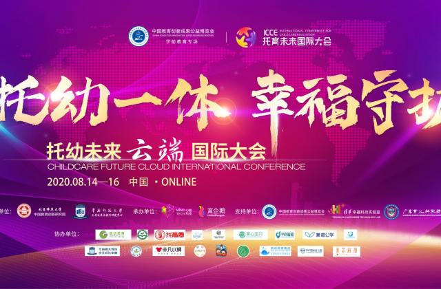 足不出户阅尽全球顶尖托育,博采众长争领10亿托育补贴
