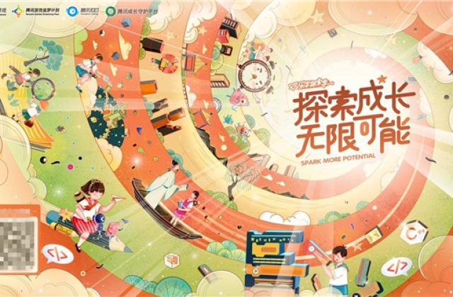寓教于乐不是童话,游戏化学习成为现实