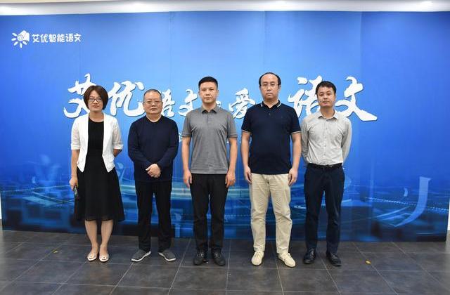 智慧学语文,艾上AI发布新产品艾优语文