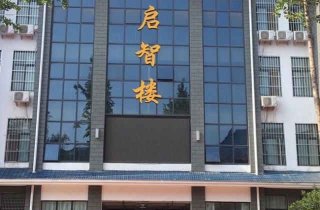 河南省濮阳县取缔一所非法办学小学