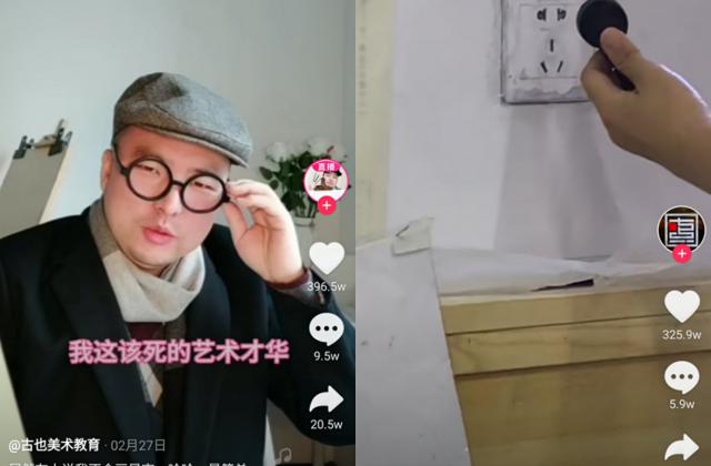 众多教育主体涌入短视频平台,“抖音企业号+教育”生态效应显现