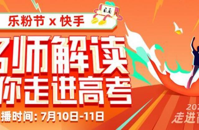 2020高考真题大揭秘,乐学高考带你击破难题幻象