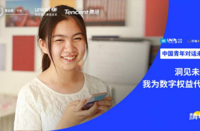 提案安全健康上网,青年代表们有话说