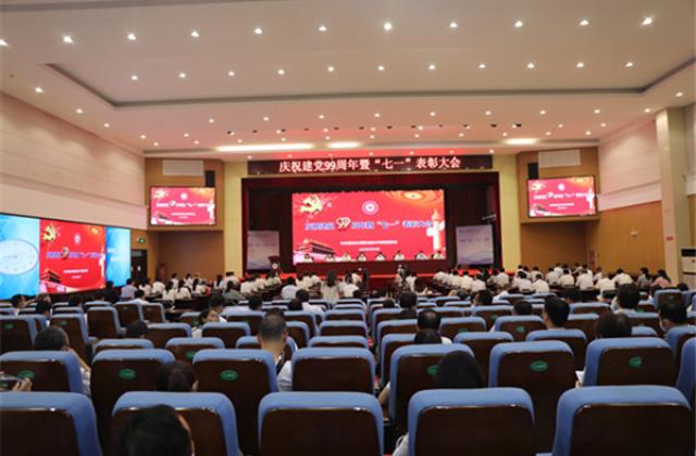 黄河水院隆重举行庆祝建党99周年暨“七一”表彰大会