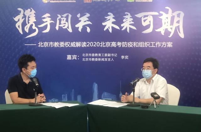 北京高考:考生在中高风险区考试后无需隔离