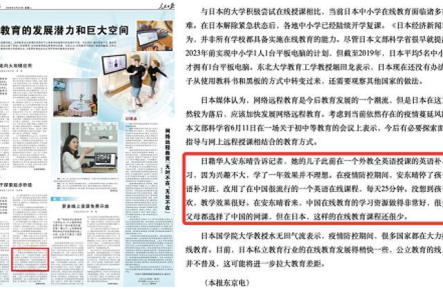 《人民日报》点赞在线教育:以VIPKID为代表的在线教育企业潜力巨大