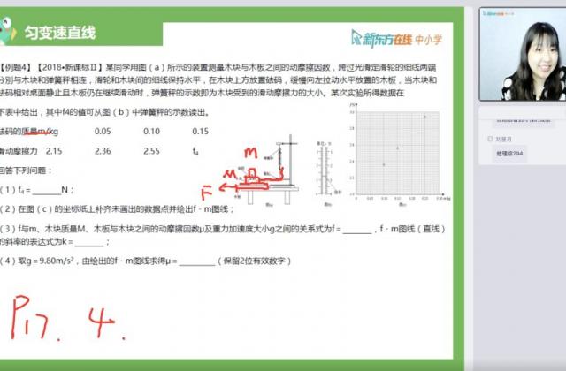 新东方在线2020高考故事：什么前浪后浪，我们一起乘风破浪！